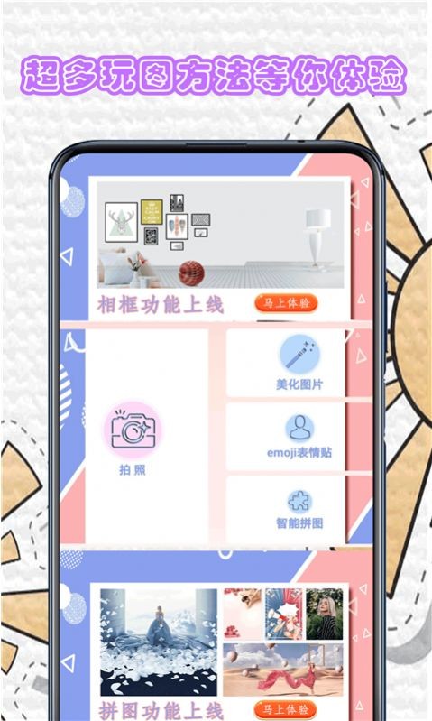 安卓百颜相机appapp