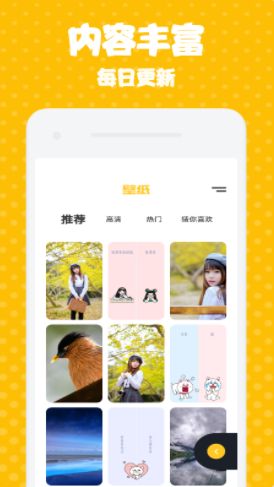 迷妹漫画壁纸app