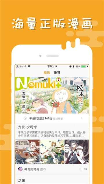 安卓布卡漫画老版本app