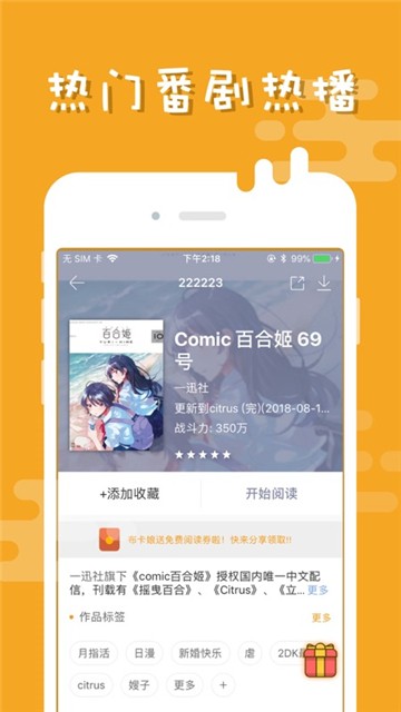 布卡漫画老版本下载