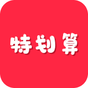 特划算安卓版app