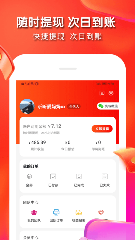 安卓特划算安卓版appapp