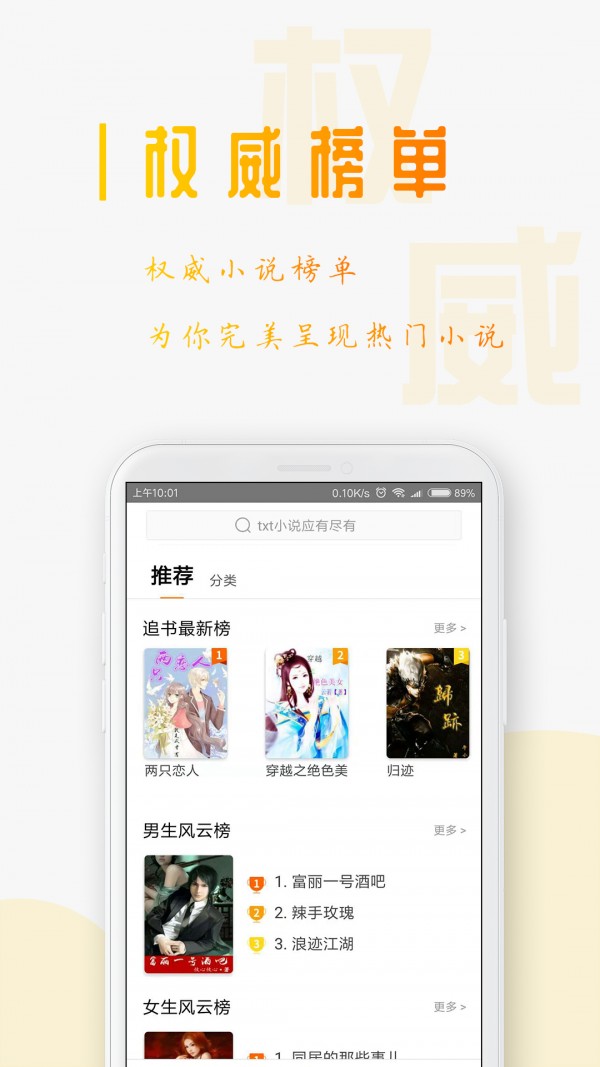 三目阅读watchapp下载