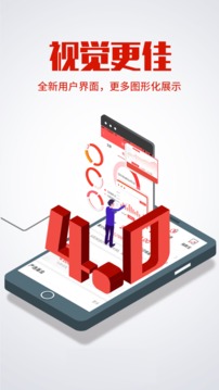 工银现金快线app下载