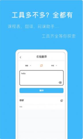 帮搜答案app下载