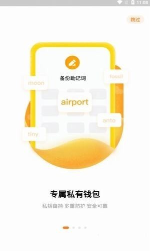 安卓ss币交易所app