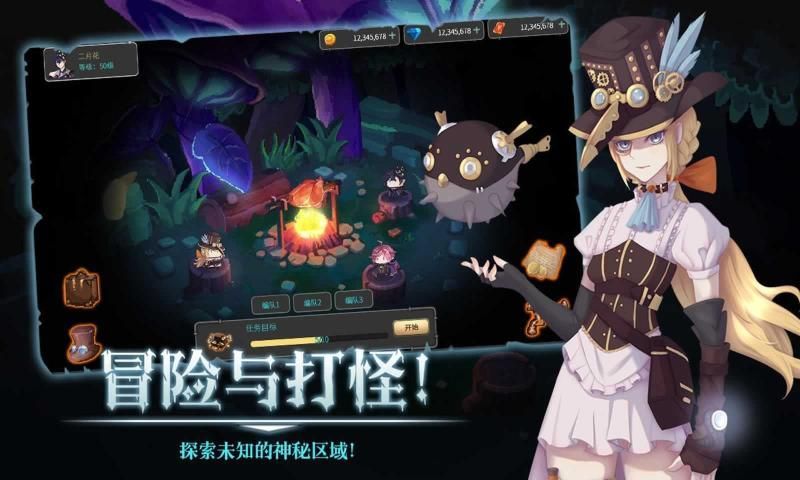 代号蒸汽与魔法游戏