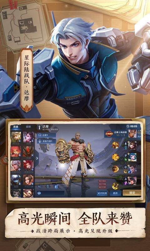 安卓download mobile legends app 2021app