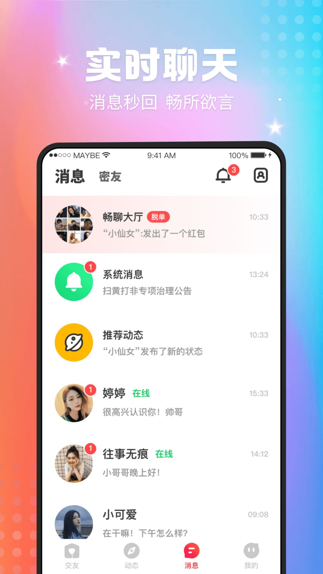 枝视频app