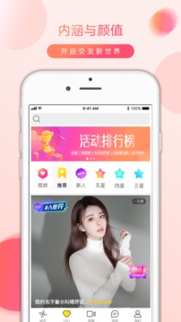 安卓美聊appapp