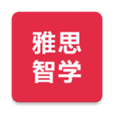 雅思智学app