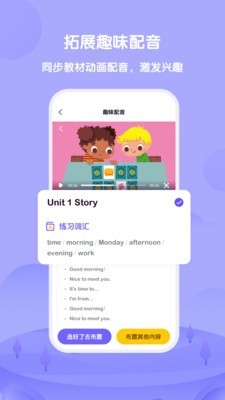 安卓外研趣学教师app最新版app