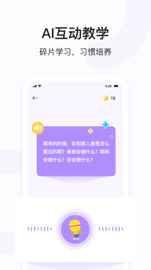 安卓小猴语文appapp