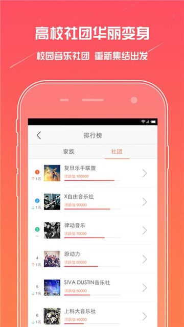 安卓麦唱app