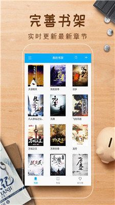 安卓笔趣追书阁appapp