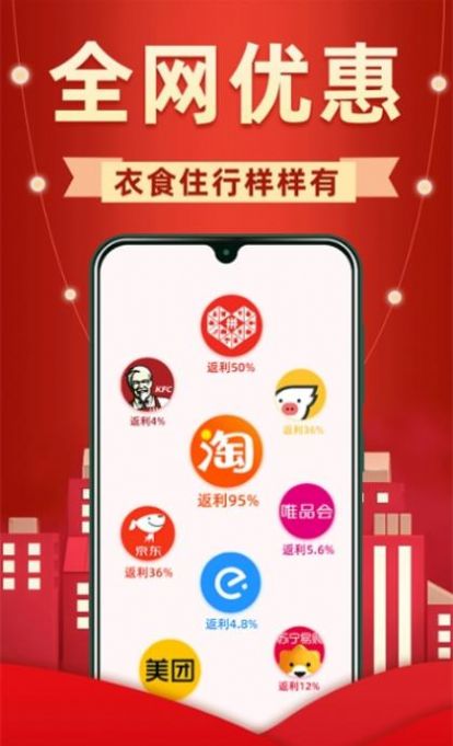 买菜价app