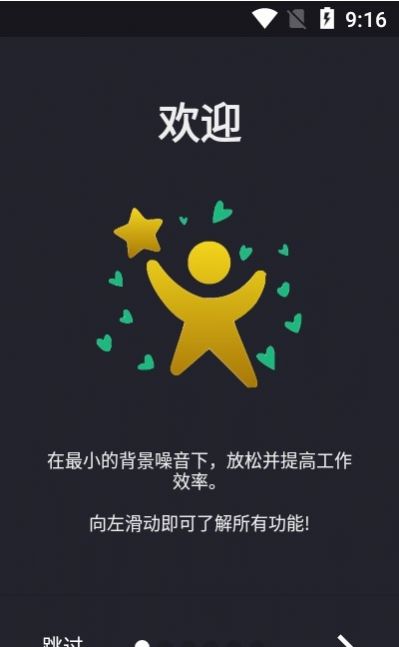 减压大师app