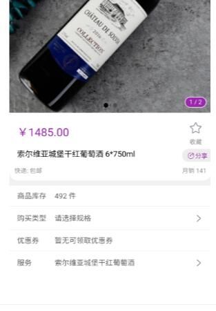 今品购物app