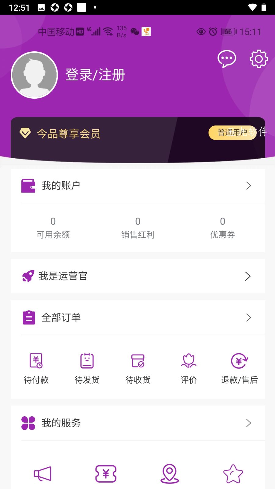 安卓今品购物appapp