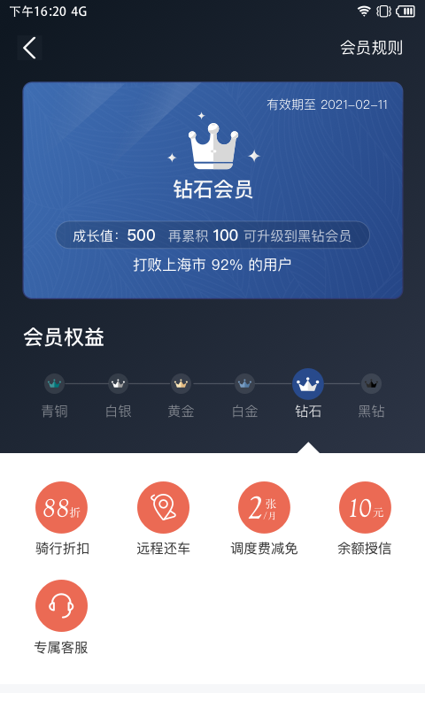 拜米出行app下载