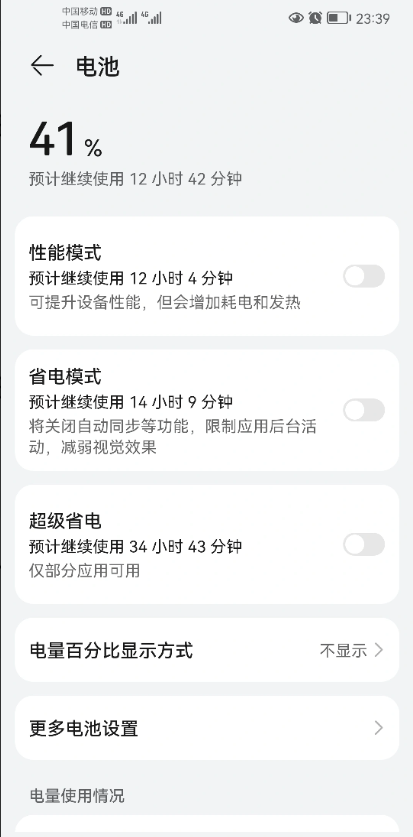 harmonyos 2.0.0.188app下载