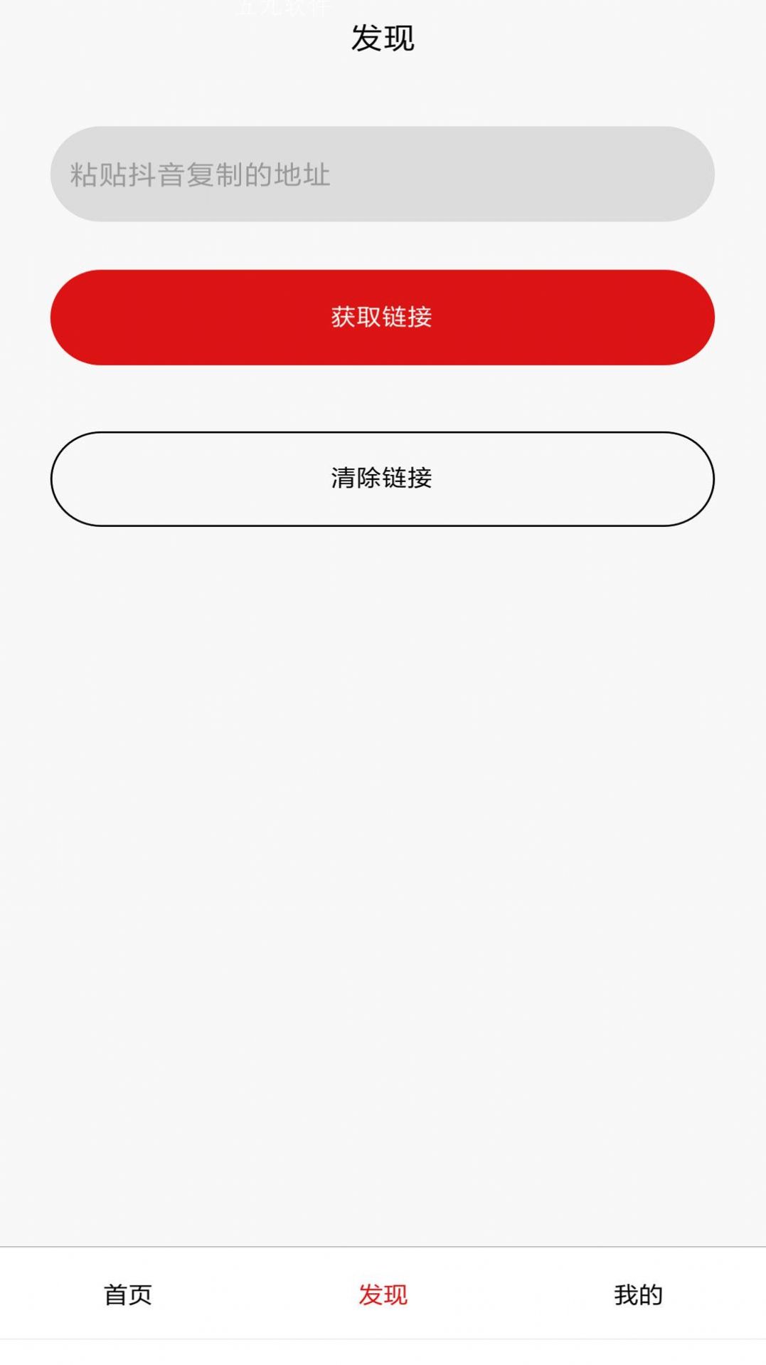 看商去水印app下载