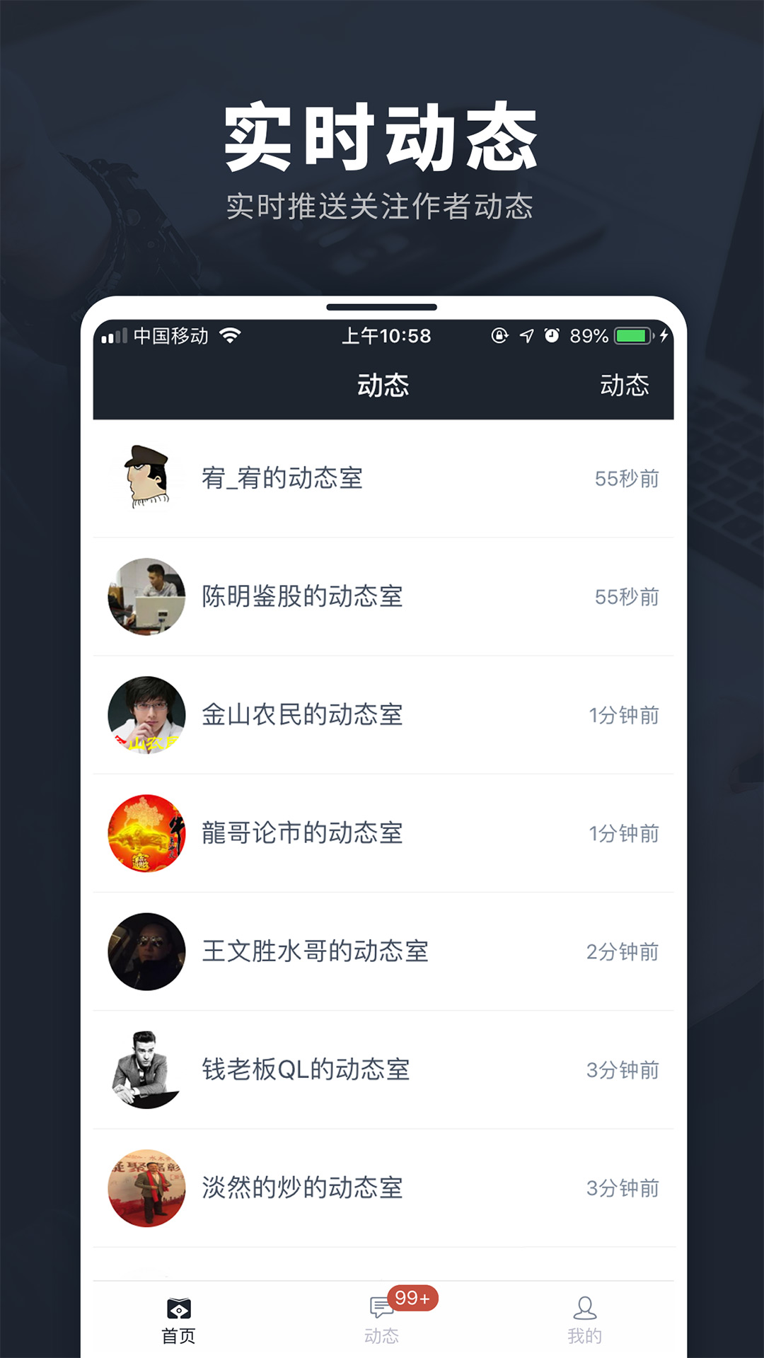 投资脉搏1.3.4app