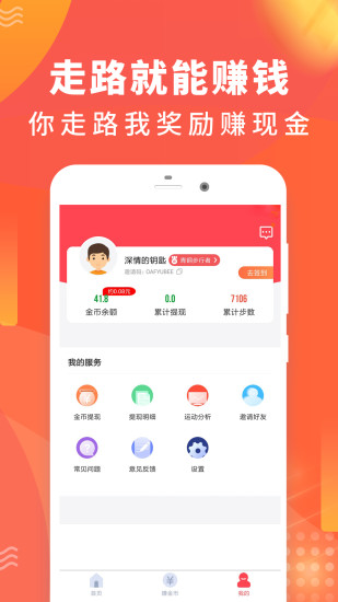 步行多多app下载