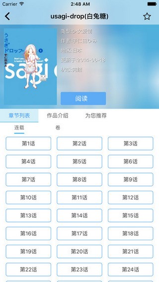 cc漫画网app下载