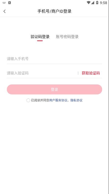 安卓得到美app