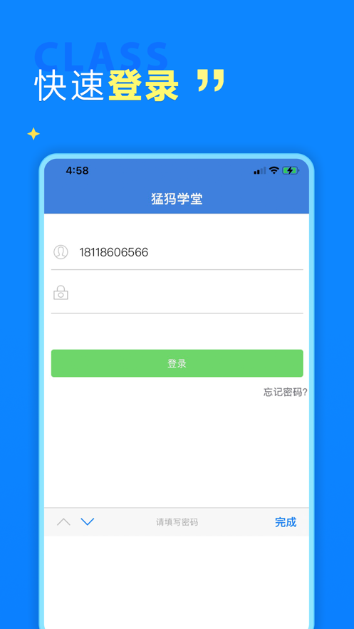 安卓猛犸学堂最新版app