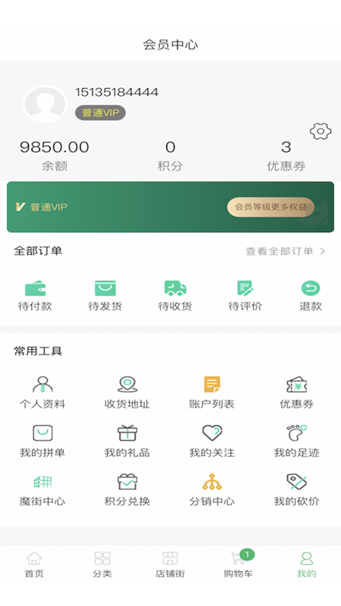 魔街乐购app下载