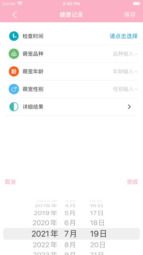 安卓萌宠时光appapp