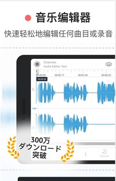 安卓专业音频编辑器软件下载