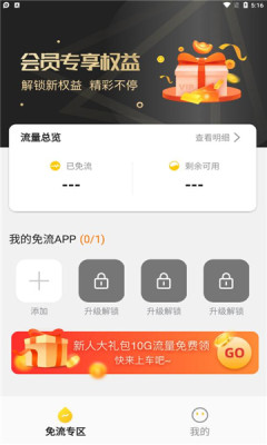 安卓沃畅连appapp