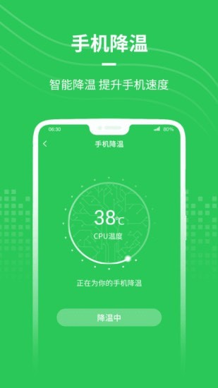 wifi极速连下载