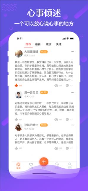 秘语激活码app下载