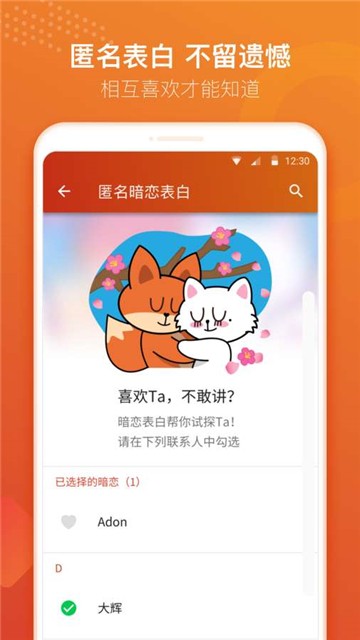 安卓探探appapp