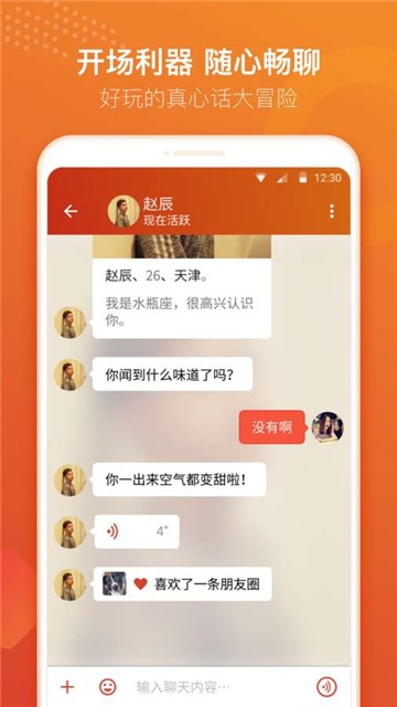 探探app下载