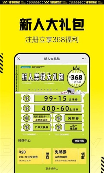 安卓屈臣氏appapp