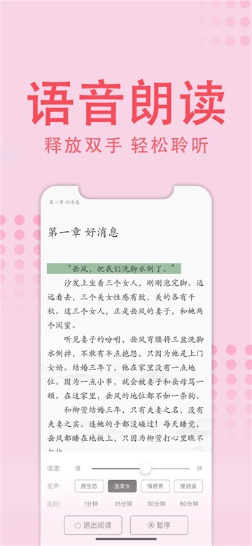 安卓读零零小说app