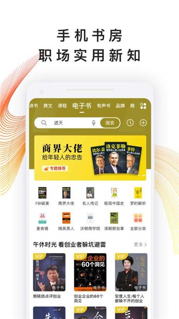 安卓我听app