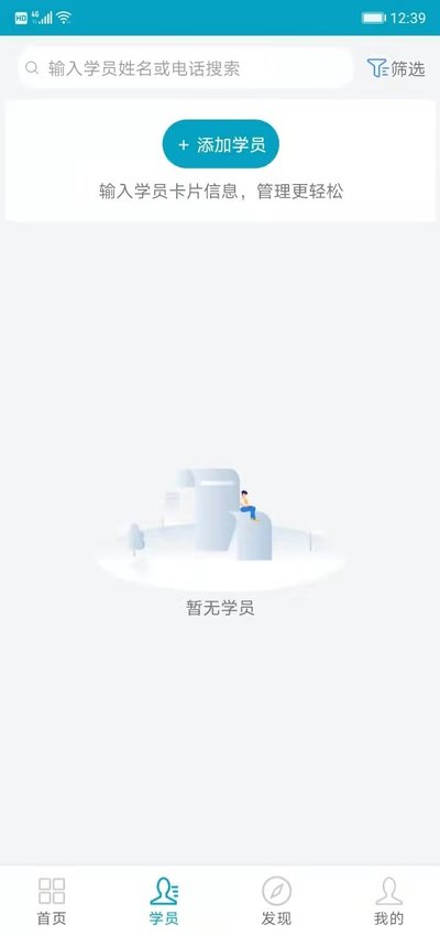 安卓哈啰教练appapp