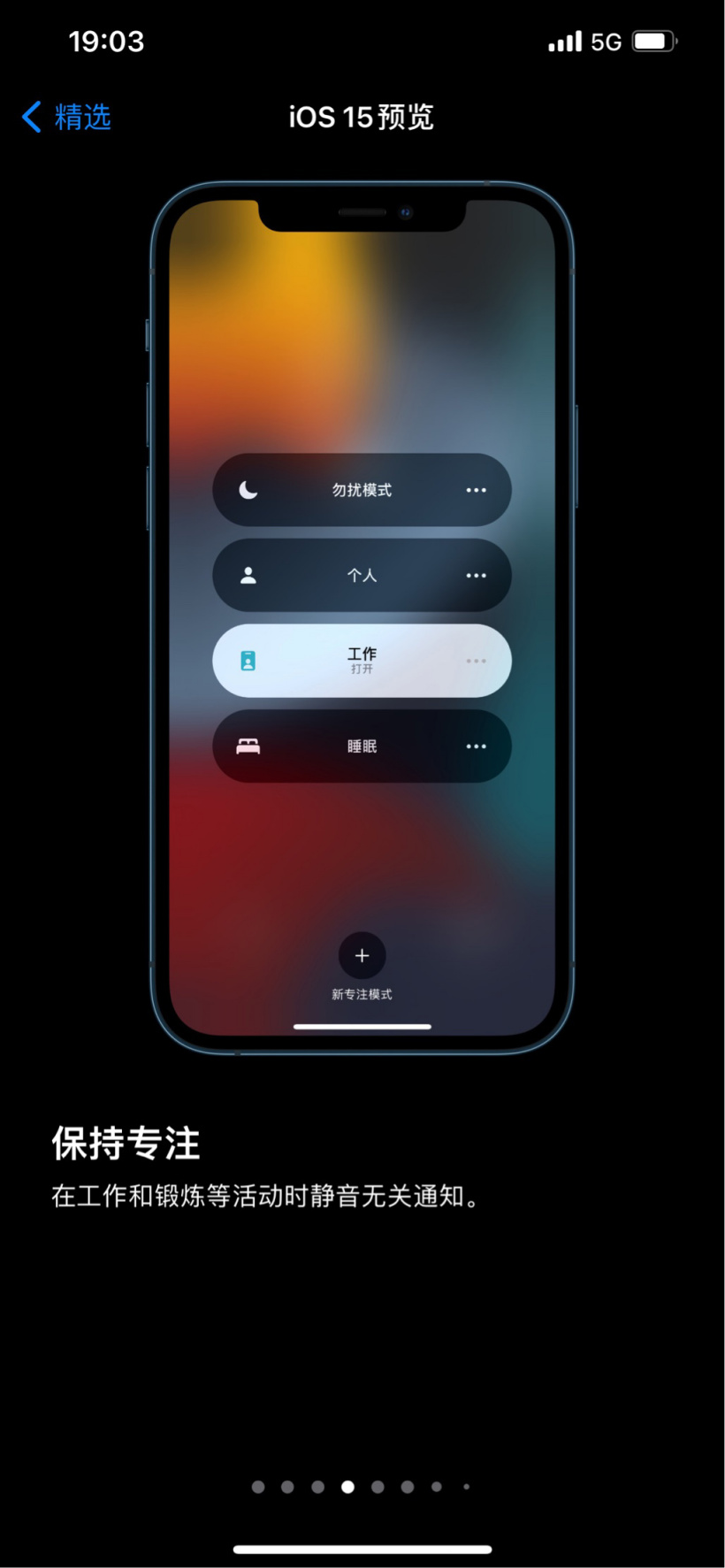 iphone 13/pro苹果ios15app下载