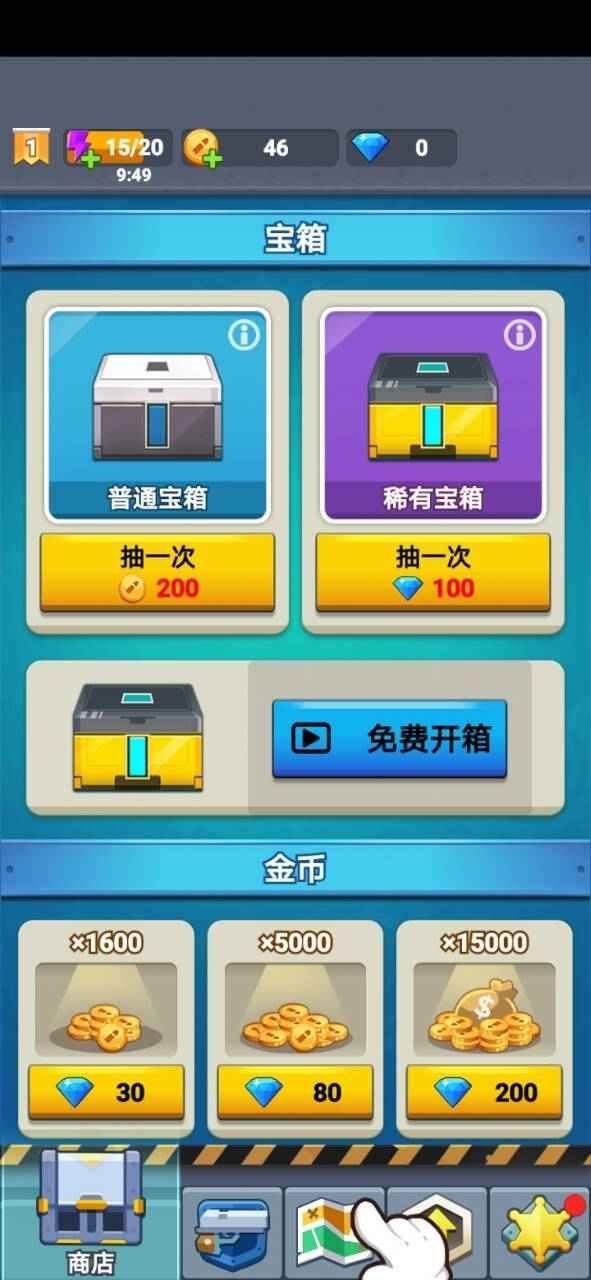 安卓臭蛋战士游戏app