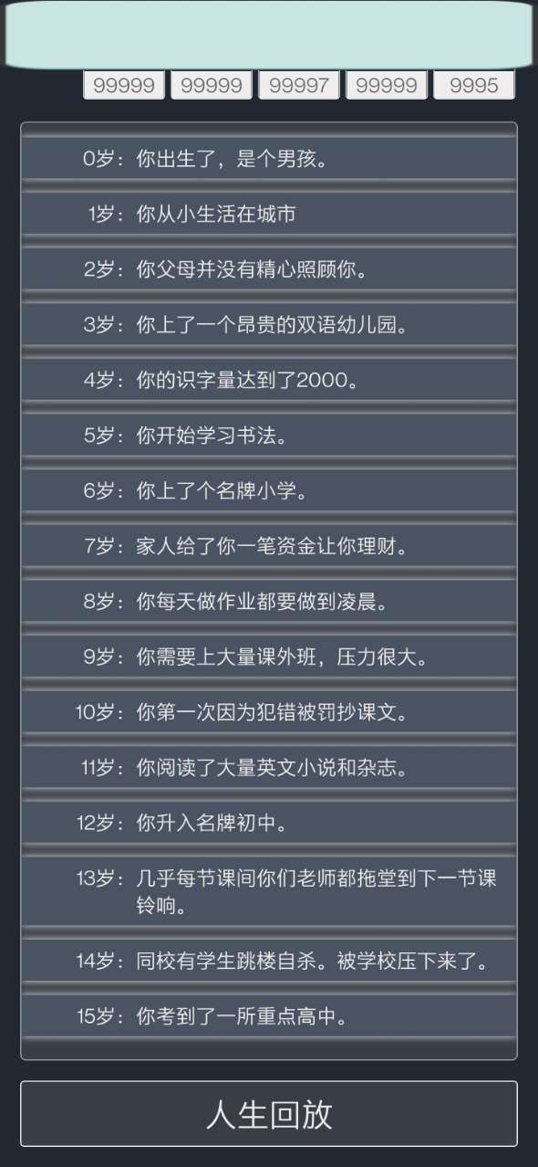 安卓时光模拟器破解版app