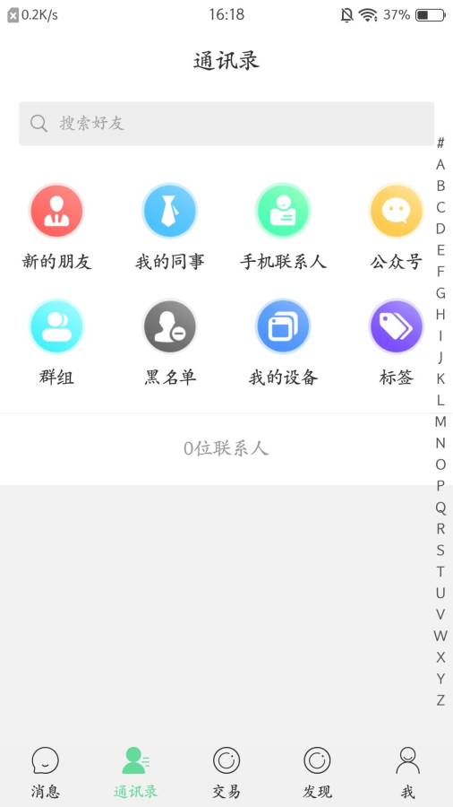 嘉信app下载