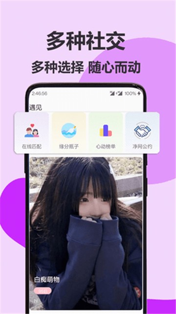 安卓伊陌漂流瓶app