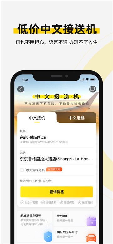 皇包车app