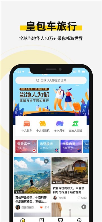 安卓皇包车appapp